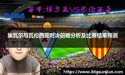 英超直播免费直播视频直播