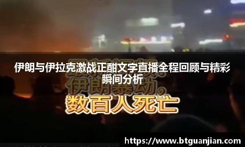 英超联赛直播在线观看高清